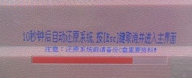 f11一键还原精灵怎么用 f11一键还原精灵使用教程
