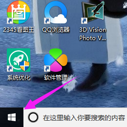 切换到桌面 重装系统win10如何快速切换到桌面