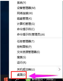 切换到桌面 重装系统win10如何快速切换到桌面