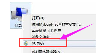 重装系统Win7访问共享时提示错误0x800704cf咋办