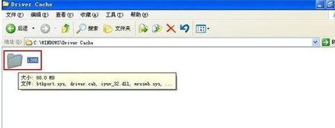 删除驱动备份 XP系统如何删除驱动备份文件