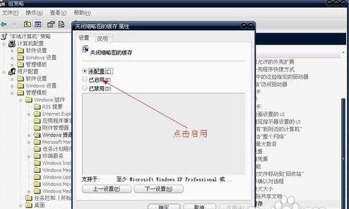 缩略图缓存关闭 重装系统xp怎么关闭缩略图缓存