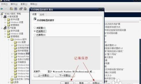缩略图缓存关闭 重装系统xp怎么关闭缩略图缓存