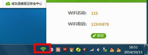 发射WiFi信号 重装win10系统如何发射WiFi信号