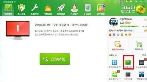 发射WiFi信号 重装win10系统如何发射WiFi信号
