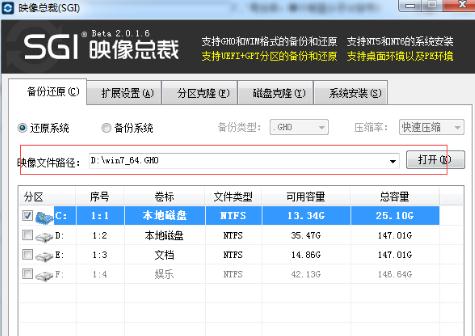 联想昭阳E255笔记本安装win7系统教程