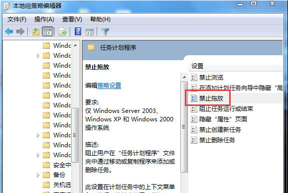 重装win7系统鼠标不能拖动文件怎么解决