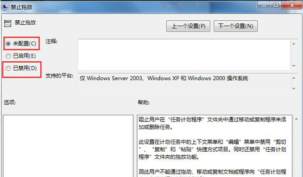 重装win7系统鼠标不能拖动文件怎么解决