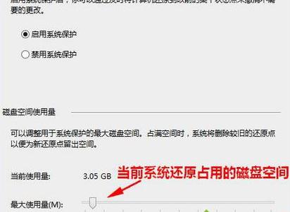 如何禁用系统还原 Win8.1系统禁用系统还原教程