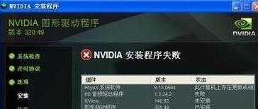重装win10系统显卡驱动总是安装不上怎么回事