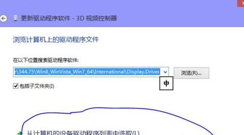 重装win10系统显卡驱动总是安装不上怎么回事