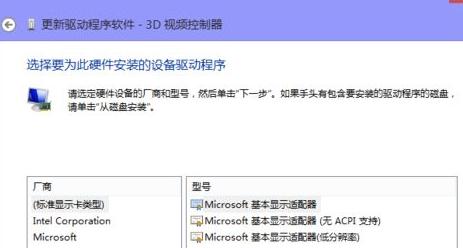 重装win10系统显卡驱动总是安装不上怎么回事