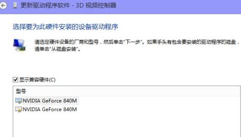 重装win10系统显卡驱动总是安装不上怎么回事