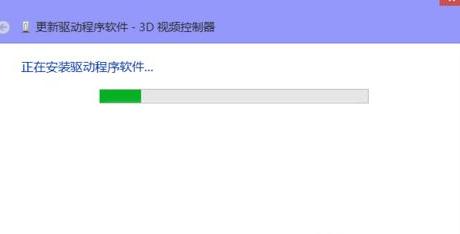 重装win10系统显卡驱动总是安装不上怎么回事