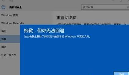 win10无法还原win7怎么办 win10无法还原的解决方法