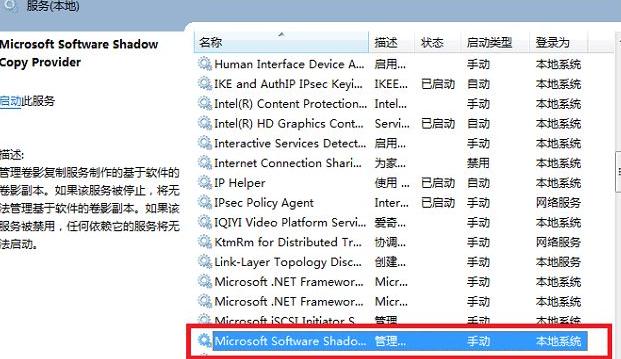 win7系统还原打不开 win7系统还原是灰色怎么办