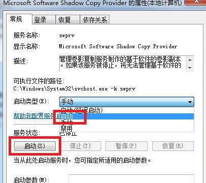 win7系统还原打不开 win7系统还原是灰色怎么办