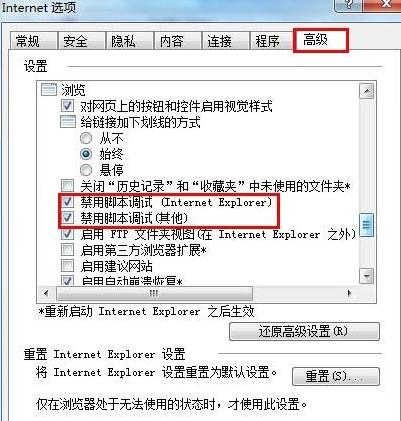 重装win10系统IE浏览器老是弹出脚本调试器咋办