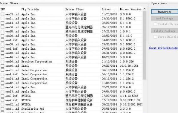 Win10系统如何删除DriverStore驱动备份