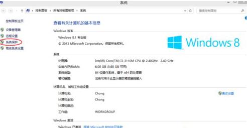 如何还原win8.1系统 win8.1系统还原方法