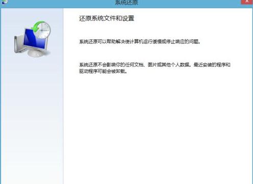 如何还原win8.1系统 win8.1系统还原方法