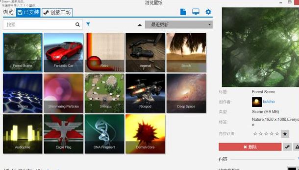 重装系统win7如何使用steam动态桌面