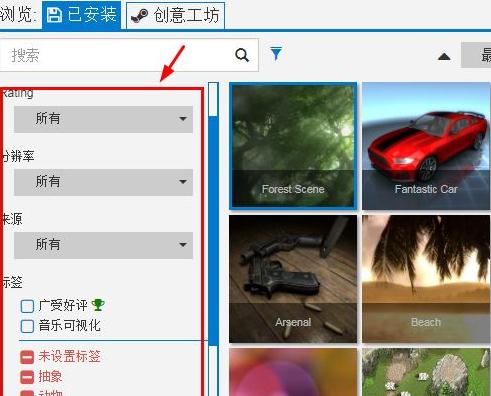 重装系统win7如何使用steam动态桌面