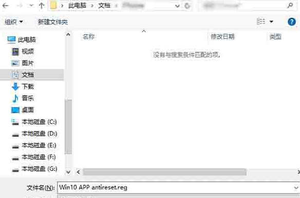 重装系统win10频繁重置默认应用怎么办
