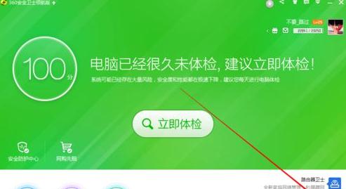 使用360将win10系统还原到以前的系统版本教程