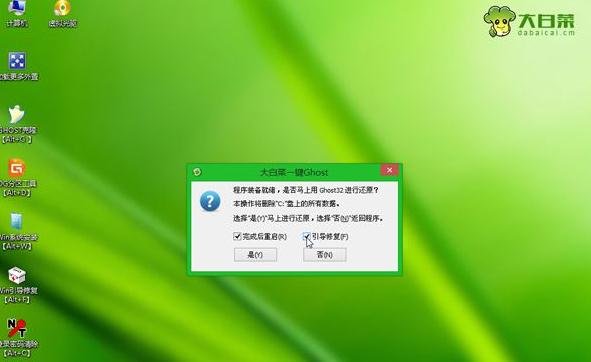 win8笔记本如何重装win7 win8笔记本重装win7教程