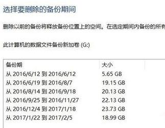 重装系统备份过多导致磁盘空间满了怎么办