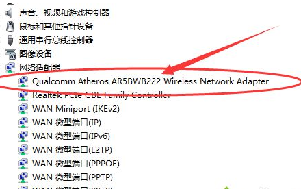 笔记本重装win8系统搜不到wifi怎么回事