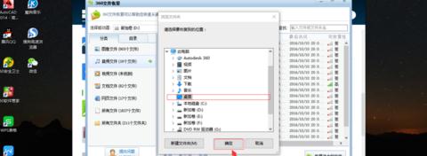 笔记本重装win7系统误删磁盘文件怎么办