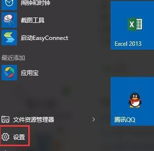 重装系统win10默认光标太小了怎么处理