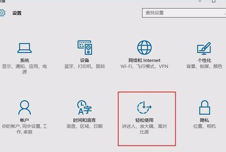 重装系统win10默认光标太小了怎么处理