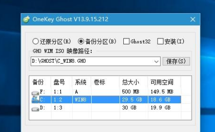 |win10备份ghost win10使用ghost备份的方法