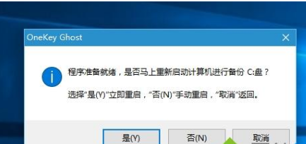 |win10备份ghost win10使用ghost备份的方法