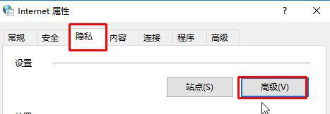 重装win10系统cookie被禁用的开启方法