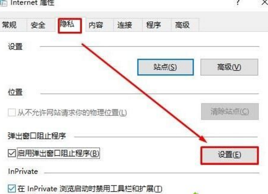 重装win10系统cookie被禁用的开启方法