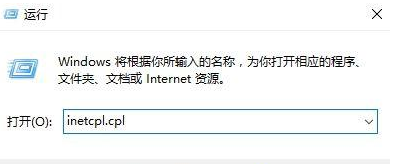 重装win10系统cookie被禁用的开启方法
