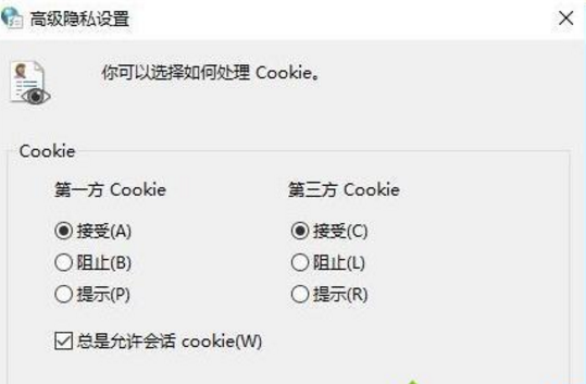 重装win10系统cookie被禁用的开启方法