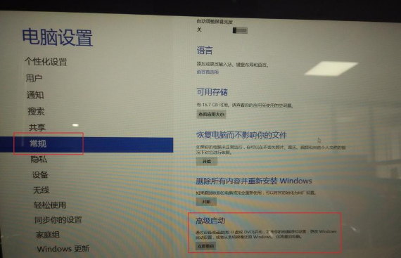 笔记本重装win8系统取消fn键的方法