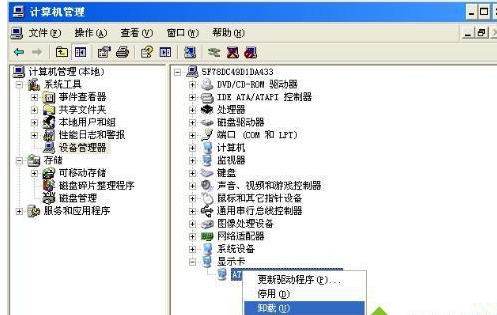 重装xp系统无法卸载显卡驱动怎么解决