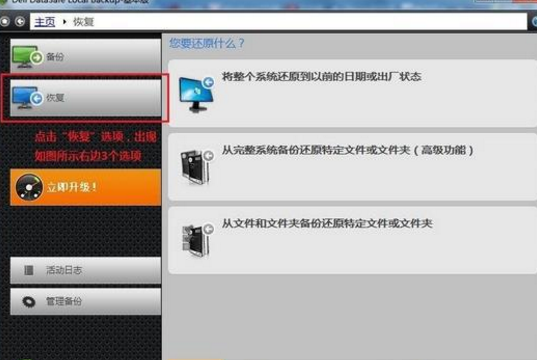 戴尔笔记本还原出厂镜像的详细步骤