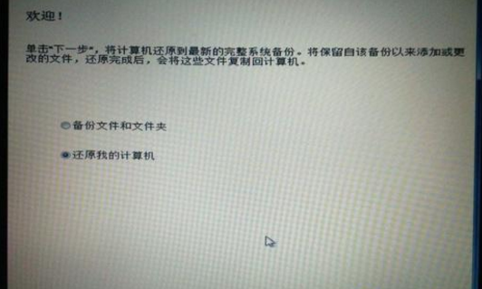戴尔笔记本还原出厂镜像的详细步骤