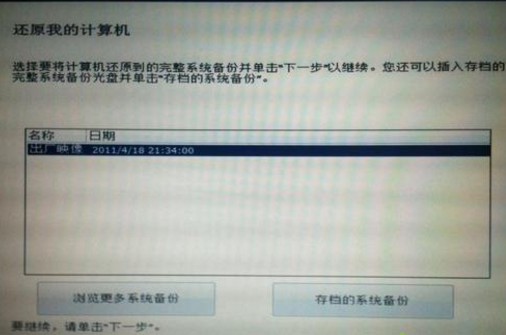 戴尔笔记本还原出厂镜像的详细步骤