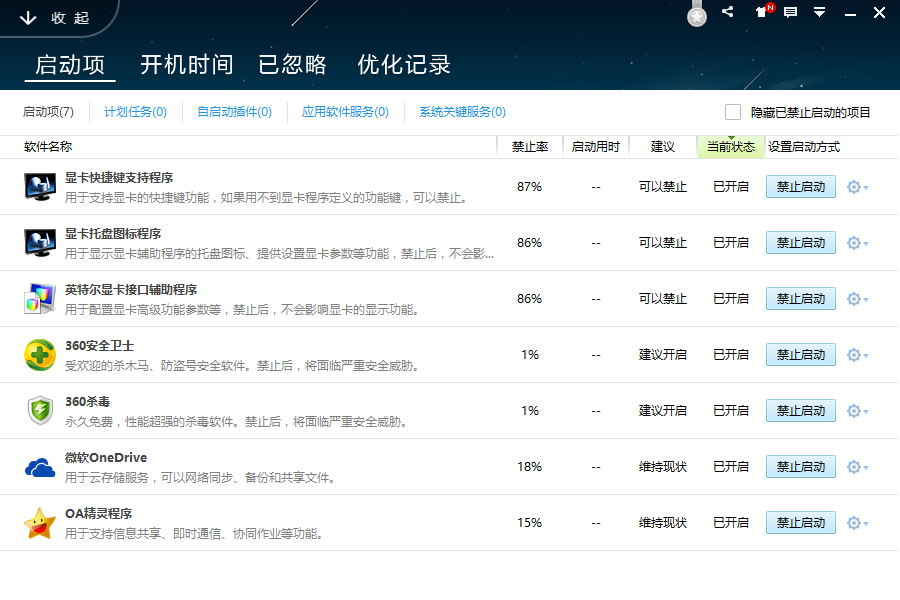 重装系统win10后开机比原来还慢如何处理