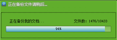 屌丝一键重装系统把XP系统升级WIN7系统