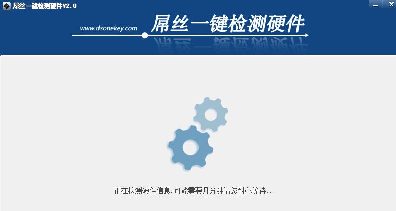 屌丝一键重装系统把XP系统升级WIN7系统