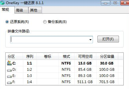 一键还原系统哪个好用 一键还原系统好用吗